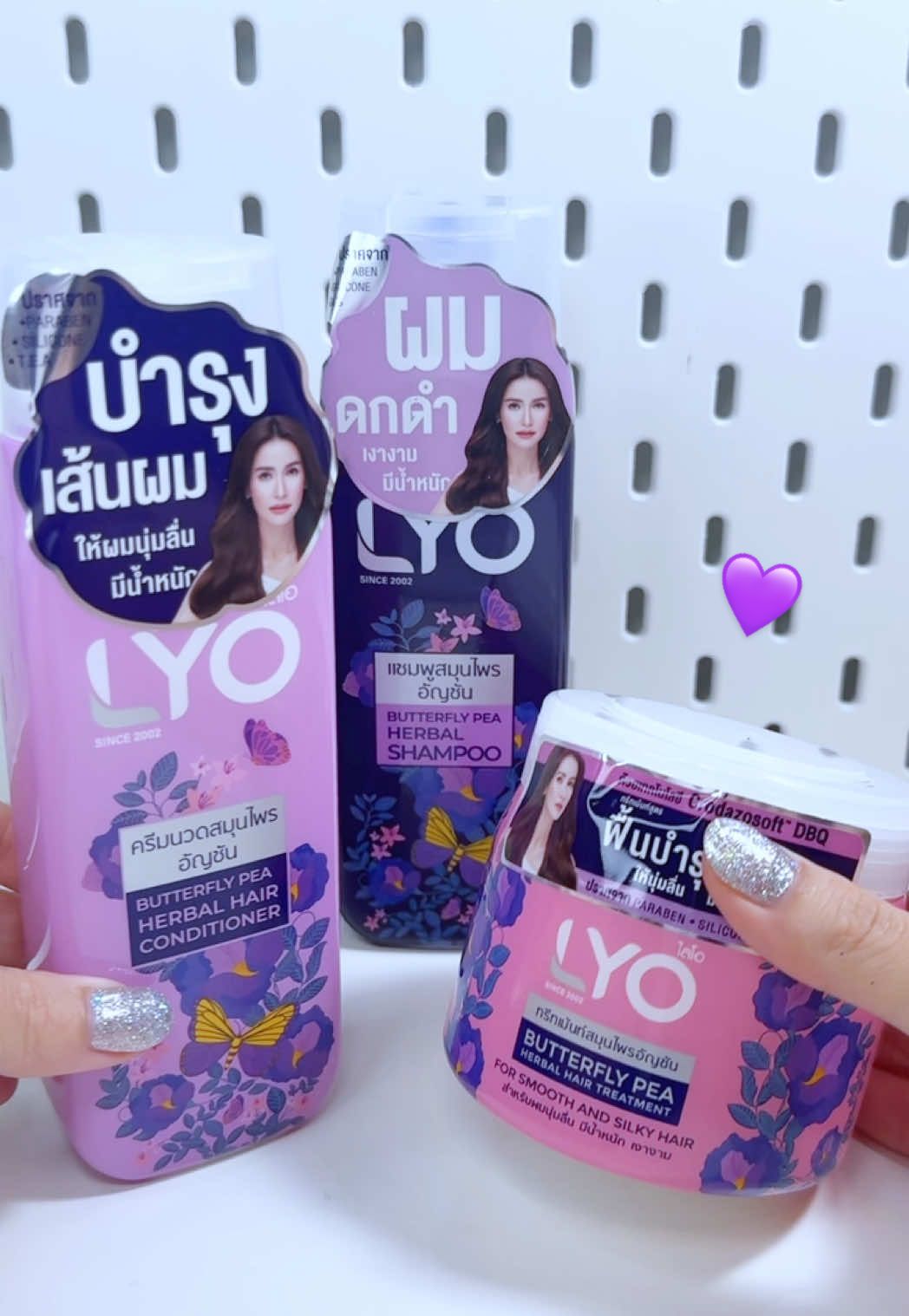 เซตไลโอสมุนไพร สูตรอัญชัน LYO BUTTERFLY PEA HERBAL - แชมพูสมุนไพรอัญชัน + ครีมนวดสมุนไพรอัญชัน ทรีทเม้นท์ #ไลโอ #ส#สมุนไพรส#สูตรอัญชันL#LYOb#butterflypeah#herbal #แ#แชมพูสมุนไพรอัญชัน #ค#ครีมนวดสมุนไพรอัญชันท#ทรีทเม้นท์