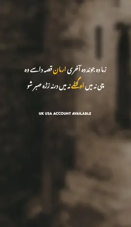 Uk Usa Account Available  🥺❤️‍🩹 #fyp #foryoupage❤️❤️ #viralvideos #growaccount #pashtopoetry 