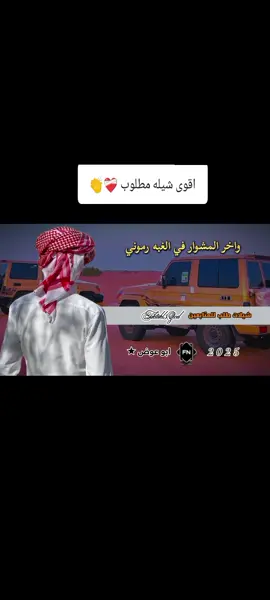 فل هوى ماسور ستي ولعوني 😴💔👏#شيلات_فخمه #تصميمي #اجبراتت📮 #virall #yf #@ابــو عـــوض ★|𝐀𝐁𝐔 𝐀𝐖𝐀𝐃 