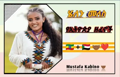 #سودانيز_تيك_توك_مشاهير_السودان🇸🇩  #اغاني_سودانية🇸🇩👌🏻_مشاهير_تكتوك 