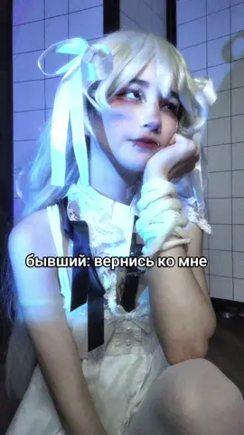 кто не понял: я никогда не вернусь к тебе ало #cosplay #pyf #fyp #rec 