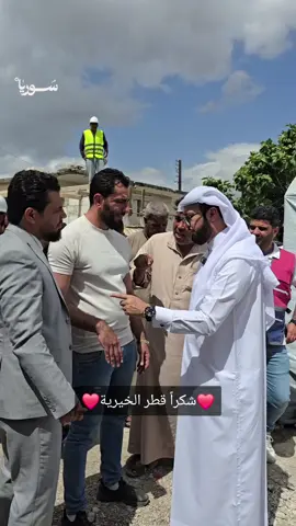 ❤️شكراً قطر الخيرية❤️