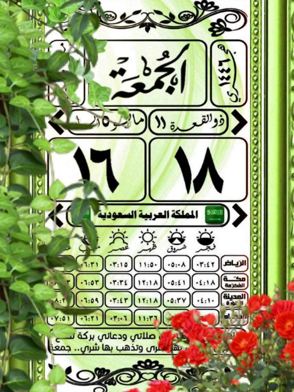 #بدر_التركي #التقويم_اليومي #الجمعة #١٤٤٦هـ #2025 #تلاوات_مميزة #القران_الكريم #قوالب_حسين_الزائري #قوالب_القران_الكريم #قوالب_كاب_كات #تصميم #حسين_الزائري #أبو_تركي #جازان #السعودية #صبيا #ابوعريش #بيش #العارضة #وتيشة #مكة_المكرمة #الكعبة_المشرفة #الحرم_المكي #المدينه_المنوره #quran_alkarim #Makkah #quran_alkarim #Makkah 