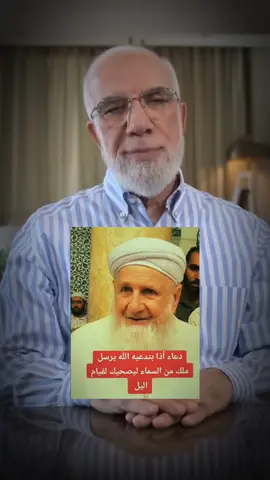 مهم جدا جدا هذا الدعاء ..🥺💔 يرزقك الله بصلاة قيام الليل و تدعى و دعائك يستجاب .. الشيخ عمر عبد الكافي 🥺🤍 #اللهم_صلي_على_نبينا_محمد #fyp 