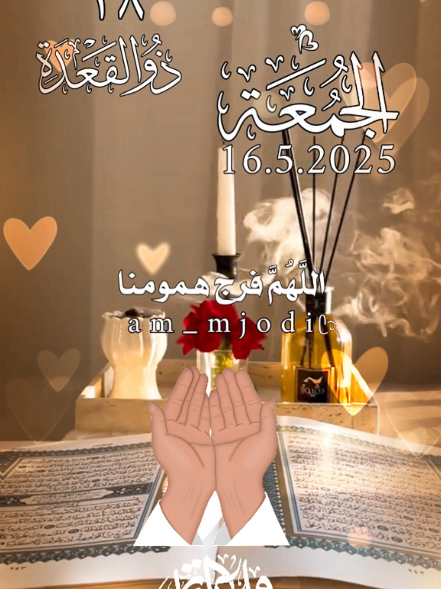 اللهم في ليلة الجمعة يارب 🤲♥️  #دعاء #صباح #يوم #الجمعة  #ليلة_الجمعة #جمعة_مباركة  #جديد #اجمل #حالات #حالات_واتس  #shortvideo #short #story #fyp #foryou #foryoupage #fypシ #tiktok #viral #viralvideo #shorts #islamic_video #trend #like #fyppppppppppppppppppppppp #status 