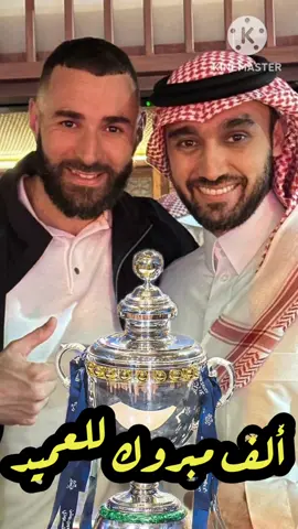 الاتحاد بطل دوري روشن للمحترفين 2025  الاتحاد و الرائد بنزيما كانتي العبود القصيم عبدالله فلاته أكشن يادوري وليد الفراج الزلال #الاتحاد #الرائد #دوري_روشن_السعودي  #عبدالله_فلاته @⠀ @عمو ايمن 🖤💛🐅🇸🇦 @آونكل صالح🦇 @ابو مشاعل 📚📐📏⚽️ 