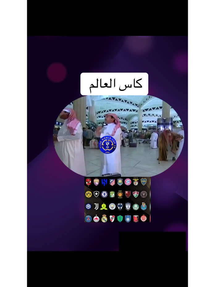 كاس العالم 