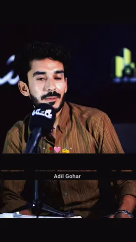 منافقت کا کڑا احتساب کرتے ہیں #foryou #foryoupage #urdushayari #shayarivideo #adilgoharpoetry #adilgohar #poetrycommunity #urdupoetry #pakistanliterature 