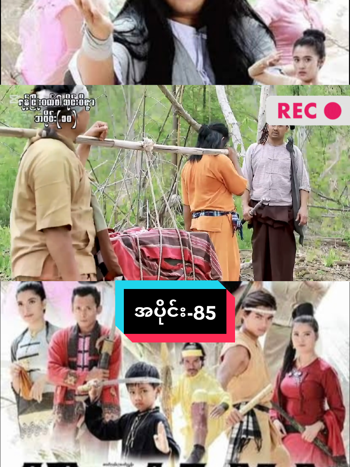 #CapCut #movie #နေထူးနိုင် #fyp #myanmartiktok🇲🇲🇲🇲 #မြန်မာဇာတ်ကားကောင်းများ @ကွီးနေထူးနိုင်ဇာတ်ကား 