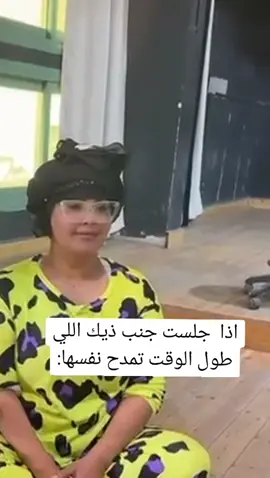 #معكم_بالترند  #مداح #نفسه #وش🤪 #الشعب_الصيني_ماله_حل😂😂 👏