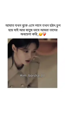 💔❤️‍🩹#foryou #foryou #againforyou #tiktok #fypシ゚ #foryoupageofficiall #bdtiktokofficial🇧🇩 