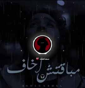 اغنيه مباقتش اخاف متعدله❤️‍🩹#دبه_عاليا🔊 #الكردي_بلدنا☝🏾 #foryoupag #cavo
