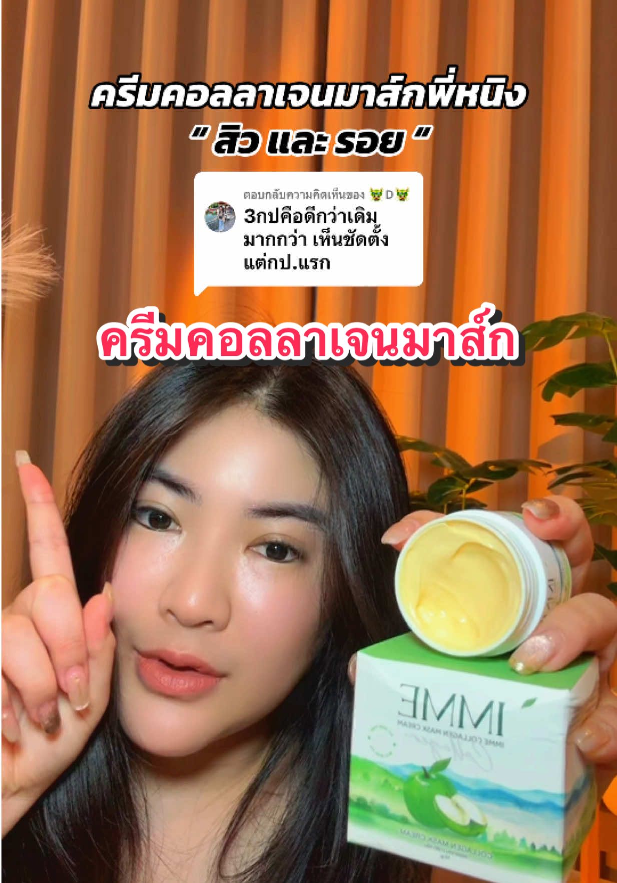 ตอบกลับ @🐲D🐲 #ใช้ดีบอกต่อ #รีวิวบิวตี้ #คอลลาเจนมาร์คบังซุป #คอลลาเจนมาส์กพี่หนิง #คอลลาเจนมาส์ก 