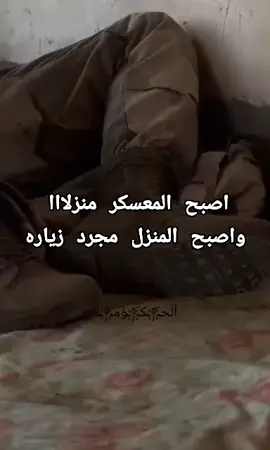 #الكليةالحربيةاليمنية🇾🇪 #صنعاء #فلسطين #ترند #اكسبلور #متابعة #الصاعقة 