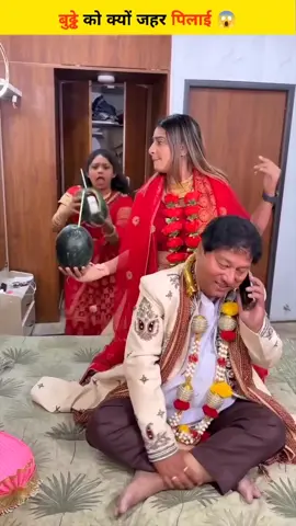 Why did you give poison to the old man? #motivationalvideo #motivation #emotional #emotionalvideo #indiastory #indianstory 