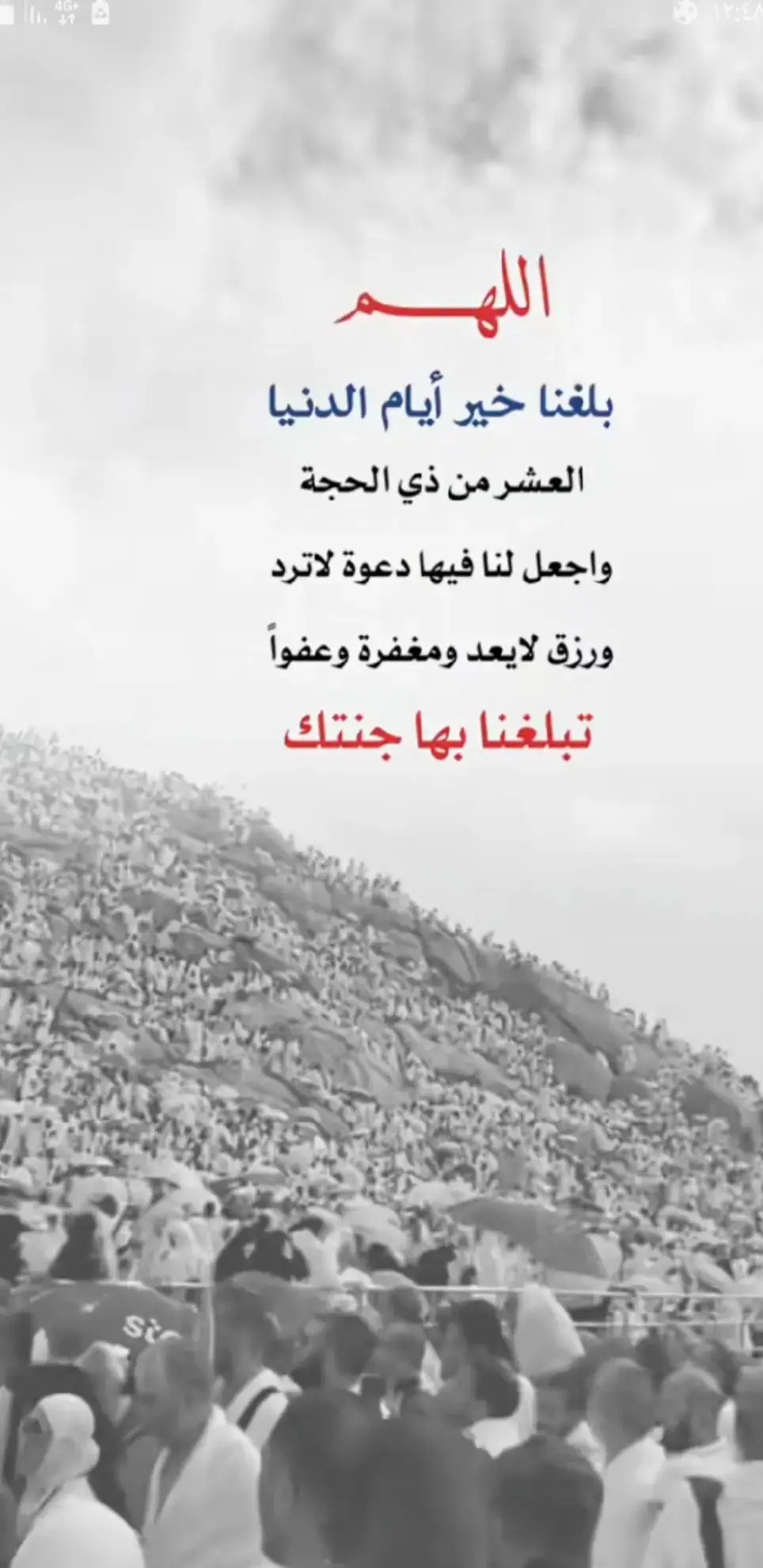 #اللهم ا#امين #يارب العالمين #🤲 