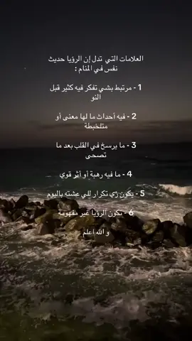 #اكسبلور #ترند_تيك_توك #تفسير_الاحلام_ءوالرؤى #تفسير_الاحلام 