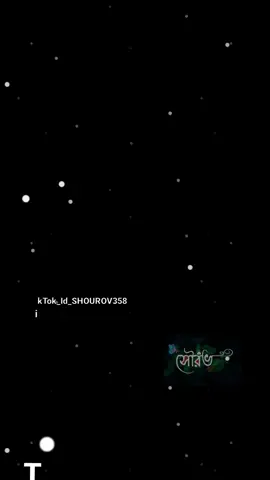 #islamic_video #statusvideo #foryou #foryoupage #shourov358 #fyp #vairal #grow #bdtiktokofficial @TikTok @TikTok Bangladesh @❦সন্ধান𝆺𝅥⃝🧸 @💫মিথ্যা শহর💫🛖 @🎤🎧গানের শহর 🎧🎤 @༺♡𝑃𝑂𝐿𝐴𝑆𝐻♡༻ 