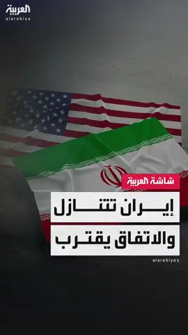 #ترمب يلمح إلى قرب الاتفاق مع طهران.. ومسؤول إيراني: سنحافظ على تخصيب منخفض لليورانيوم للاستخدام المدني فقط #إيران #نشرة_الخامسة #قناة_العربية