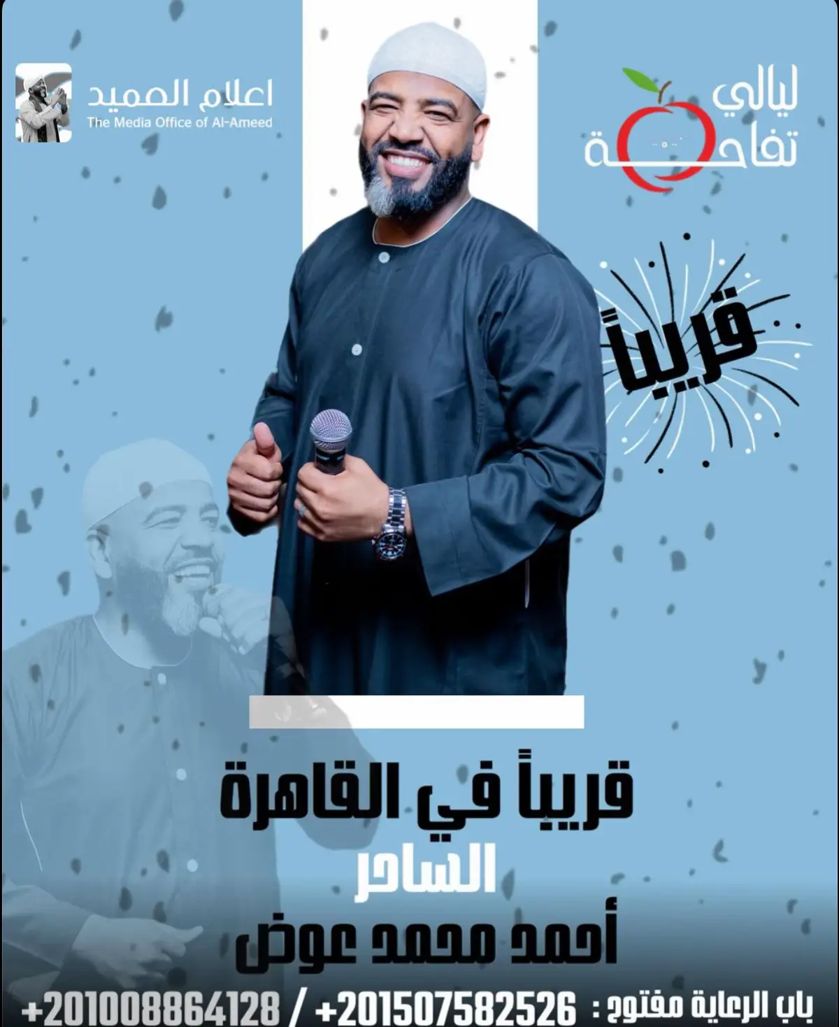 #للحجز :- 01023166520 #المكتب_الاعلامي_الرسمي_للفنان_العميد_احمد_محمد_عوض  #ظبية_المسالمة😍♥️✨  #مشاهير  #مشاهير_تيك_توك  #مشاهير_العالم  #اغاني_سودانيه  #مش  #اغاني_عربيه  #ترندات_تيك_توك  #كسبلور  #الشعب_الصيني_ماله_حل😂😂🙋🏻‍♂️🇧🇭_  #جيش_واحد_شعب_واحد🇸🇩💪  #sudan  #sudanese_tiktok_🇸🇩  #sudanese_tiktokمشاهير 