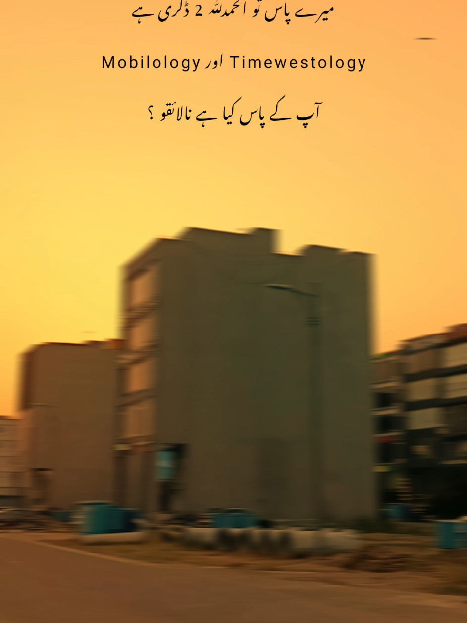 Apke Pass Konsi Degree? 😐#lines #urduline #fyp #foryoupage #viralvideo 