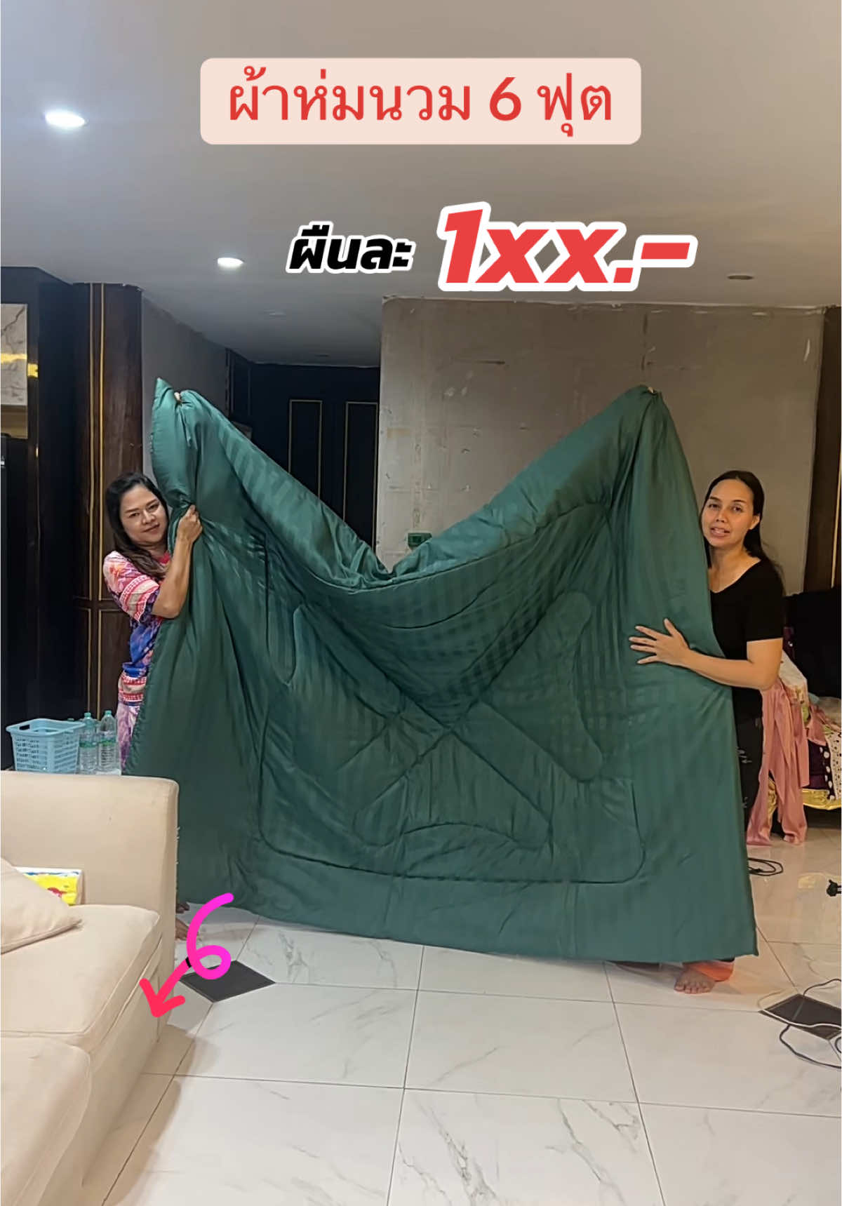 #ผ้าห่ม #ผ้าห่มนวม #ผ้าห่มนวม6ฟุต #ผ้านวม #ผ้านวม6ฟุต 