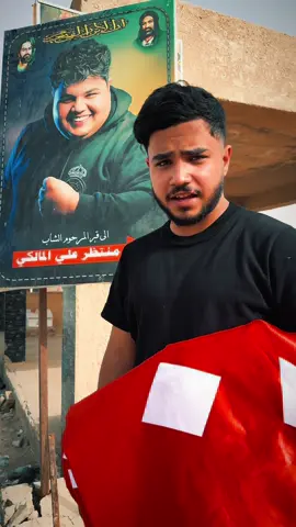 مع الأسف يجيكم يوم مو بعيدة عند ربك 💔 #منتظر_علي 