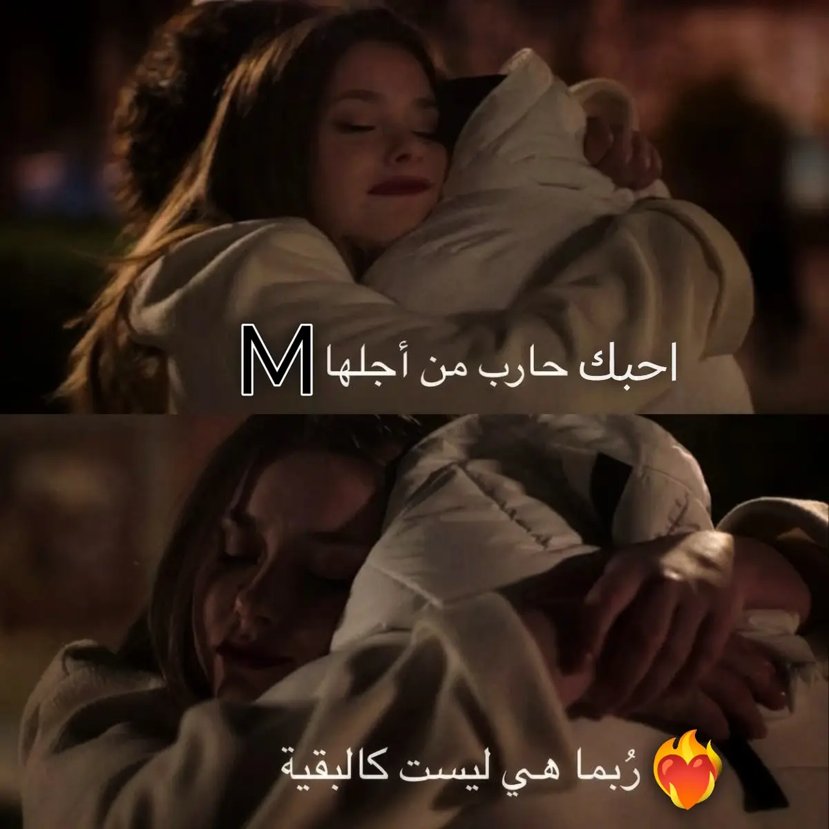 عناقك اجمل من عناق المغترب #لوطنه#✍#M#🥺
