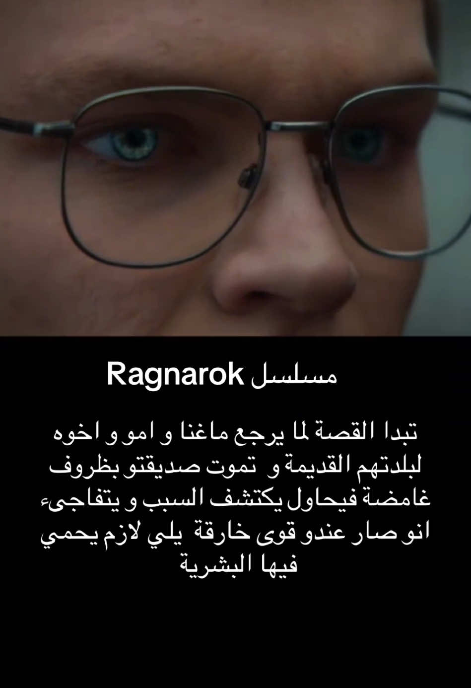 #ragnarok #ragnarlothbrok #ragnarokxnextgeneration #ragnaroknetflix #ragnarokedit #ragnarokonline #filme #movierecommendation #foryoupage❤️❤️ #foryo #pourtoi #foryoupage #movies #series #مشاهدة #مشاهدة_ممتعة_للجميع🔥 