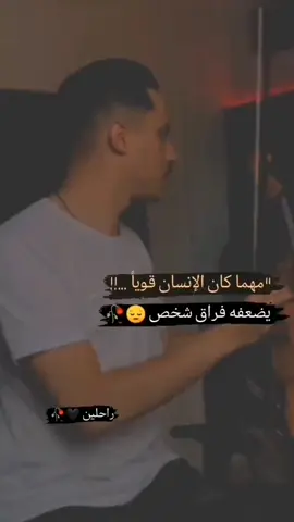 #عباراتكم #شعراء_وذواقين_الشعر_الشعبي #راحلين🖤🥀 #القلم_لك_اكتب_🖇✍️ 