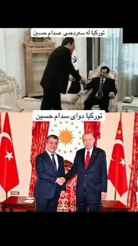 سدام حسین هەرکاتێک بیستان  منداڵێکی عێراق نان نەبوو بیخوات لە برسان مرد ئەوا بزانەن من لە ژیان نەماوم   مەسرور بارزانی .  منی گەنج تۆی گەنج هیچ جیگامان لەم  وڵاتەدا نیە   سەرهەڵگرە بڕۆ  کوێ ئەرۆی بڕۆ #CapCut #everything #fyu #القائمة #zahxo_erbil_hallabja_slemaniatr #سلیمانیه_کةرکوک_اربیل_کردستان_عراق #صداميون_ونفتخر_سيف_العرب_يرحمگ_الله🇮🇶🦅 #الشعب_الصيني_ماله_حل😂😂 #استذكار_الشهداء #explore 