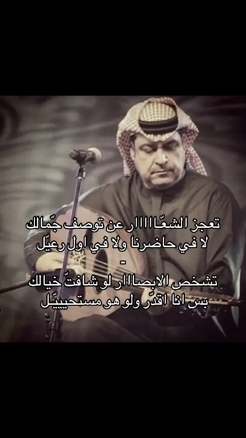 تراااااه يقصدك 🫵🏻 #ميحد_حمد  #عود  #شعبي  #قديم  #حُب  #مدح  #اكسبلوررررر 
