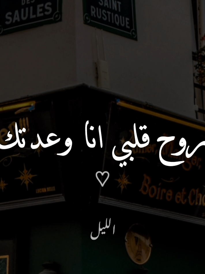 #روح_قلبي_انا_وعدتك🥺 #تامر_حسني #fypシ #اكبسلور #foryou #typ #p_k0281 #wheneverwherever #nadaelmerasy #story_designers #الريتش_في_زمه_الله💔😣 #مصممين_فيديوهات_رقم_واحد 