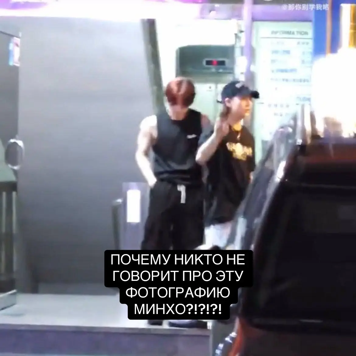 Я РЕВУ #leeknow #straykids #минхо #скз #skz #edit #fyp #on 