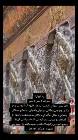زيارة وارث  #زيارة_الامام_الحسين_ع_ #زيارة_وارث #بصوت_علي_حمادي #ياحسين_ياشهيد_كربلاء #ياحسين #كربلاء #كربلاء_العشق #العتبة #العتبة_الحسينية_المقدسة 