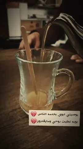 يوصيني ابو بخدمه الناس بويه نطيت روحي ومايقدرون 🥺#جمار #مزاج_الشام_النجف #المدينه_المائيه #ايهاب_المالكي #شعراء_وذواقين_الشعر_الشعبي #fypシ #كتابتي #explore #الشعب_الصيني_ماله_حل #ابوصخير #متابعه_ولايك_واكسبلور_فضلا_ليس_امر #تصويري_احترافي_الاجواء👌🏻🕊😴 #نجفنا_الجميله #ايهاب_المالكي 