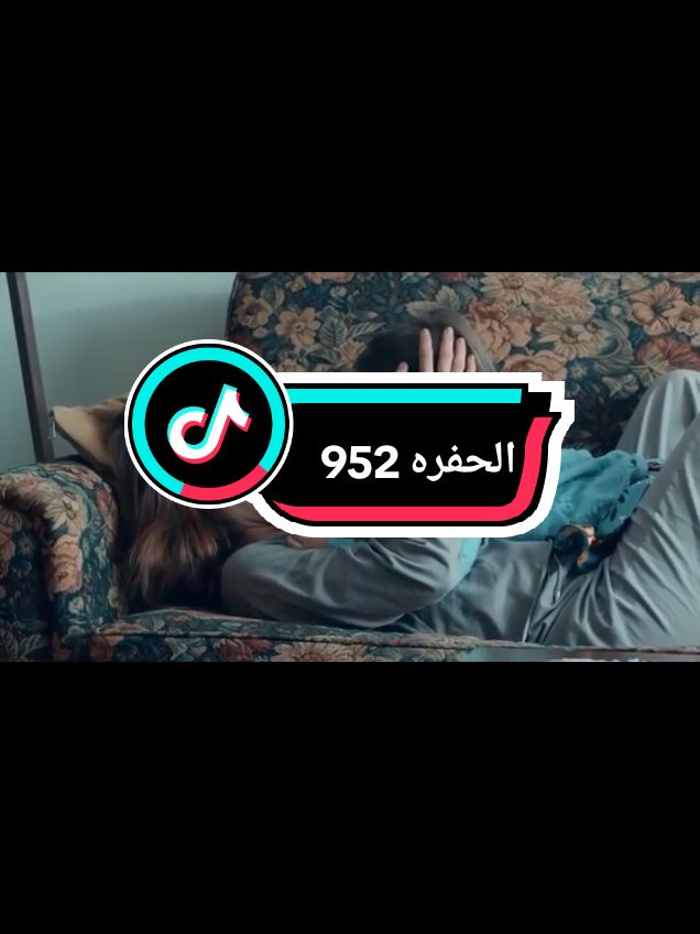 #الحفره_çukur_كوشوفالي #يماش_كوشوفالي #ادريس_كوشوفالي #فارتولو_سعد_الدين_كوشوفالي #جومالي_كوشوفالي #شعب_الصيني_ماله_حل😂😂المقطع 