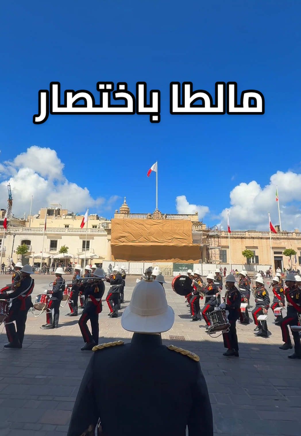 مالطا بإختصار #فلوق #سفر #سياحة #Fyp #viral #travel #Malta #السعودية #تبوك 