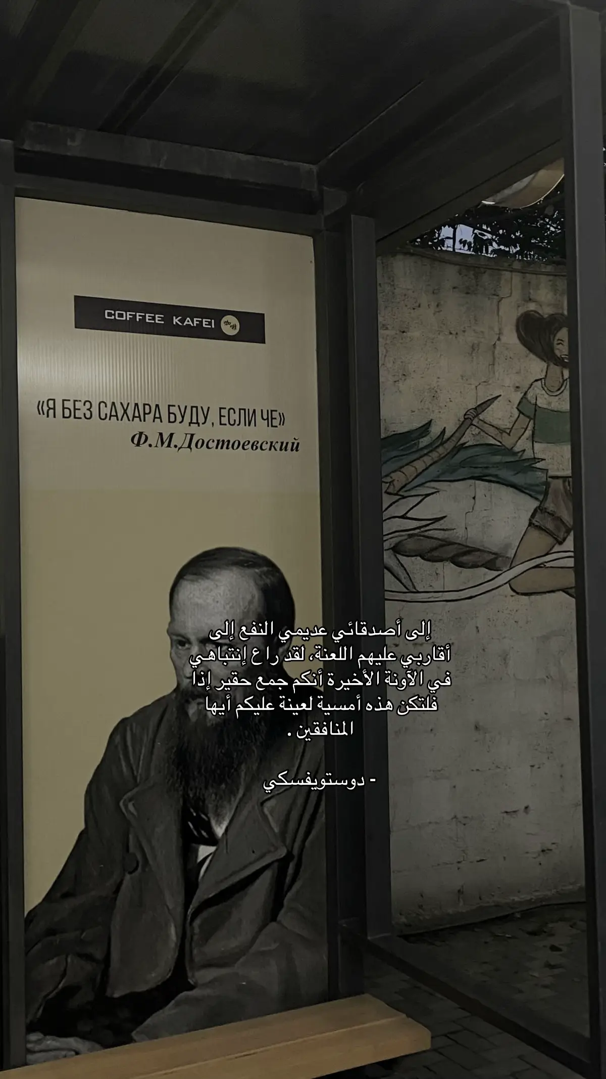 #كتاباتي #اقتاباساتي #viral #fyp #foryou #fyppppppppppppppppppppppp 