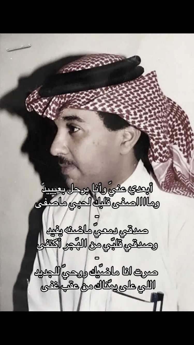 أبعدي عني وانا برحل بعيد . .  #فهد_عبدالمحسن  #عود  #شعبي  #قديم  #شعبيات  #حُب  #فراق  #اكسبلوررررر 
