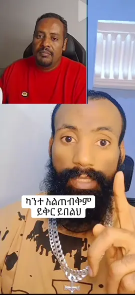 መልክትህ ደርሶኛል#ኢትዮጵያ_ለዘለዓለም_ትኑር🇪🇹🇪🇹🇪🇹 #ኦርቶዶክስ_ተዋህዶ_ፀንታ_ለዘለዓለም_ትኑር #efoy #እፎይ #እፎይይ 