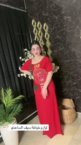 @لوازم خياطة سيف الساعدي 