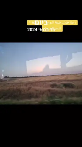 #ביום הזה