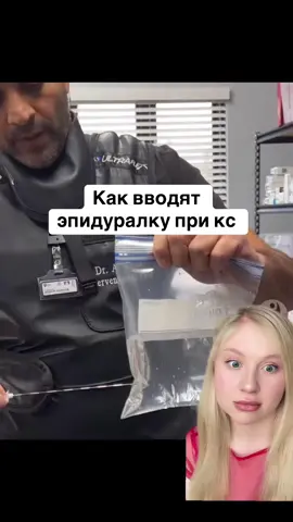Как выглядит игла для эпидуралки? 🥴 #эпидуралка #роды #кс #анестезия 