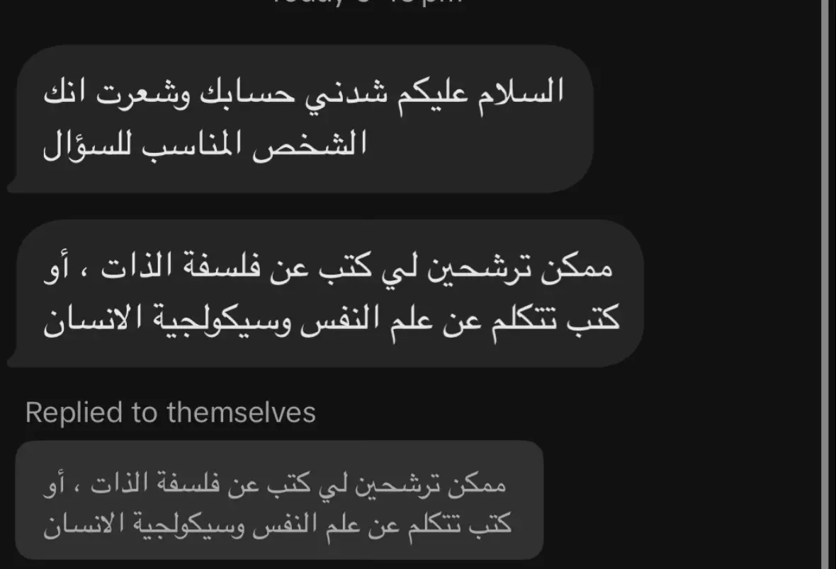 من الأمور اللي كنت أخشاها، قرأت بعض الكتب، وكنت أحب الكتب والفلسفة جدًا، أحب أرى أفكار الآخرين ونظرتهم، ولكن لاحظت أني كنت شديدة التأثر ذلك الوقت فقطعتها. وقتها لم تكن عندي المرونة لأخذ من فكر إنسان لا يتبع ديني ولا عقيدتي ولا يلبس ما ألبس. كان مره صعب، والواحد يقولك يعرف نفسه، يوم حسيت إني كذا تجنبتها، لأنني ما أصلح لها، ليس لدي حاجز فكري ونفسي وديني. وإذا أحد سألني من وين أجيب بعض معلوماتي، أريد أن أقول حتى إن طلال الحمراني جزء من رحلة الفلسفة. بس البعض ما يصدق، ما علاقة الجريمة والقصص والقضايا بالفلسفة؟ هذه نظرة البعض، فقط لتوضيح. شاركت ما أريد أن أشاركه وما يناسب جميع فئات المجتمع