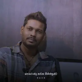 වචන රකින්න බැරි මිනිස්සුන්ට මේක...🙂💔 #fypシ゚viral #srilanka #sinhalaquotes #akilavimangasenavirathna #hashquotes #creatorsearchinsights 