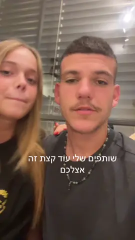 תודה לכולם על הפרגון אוהב אתכם#בשםהשםנעשהונצליח🙏 #fyp #אביהנוי 