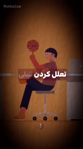 مغز یه قماربازه . zehnium  . #قدرت_ذهن #ذهن_ناخودآگاه #ذهن_ثروتمند #ذهن_آگاهی #ذهنیوم     