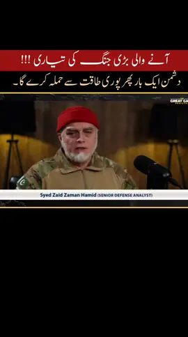 upcoming war | Zaid Hamid  #pakistan #india #zaidhamid #allahkbandy #ppp #pti 