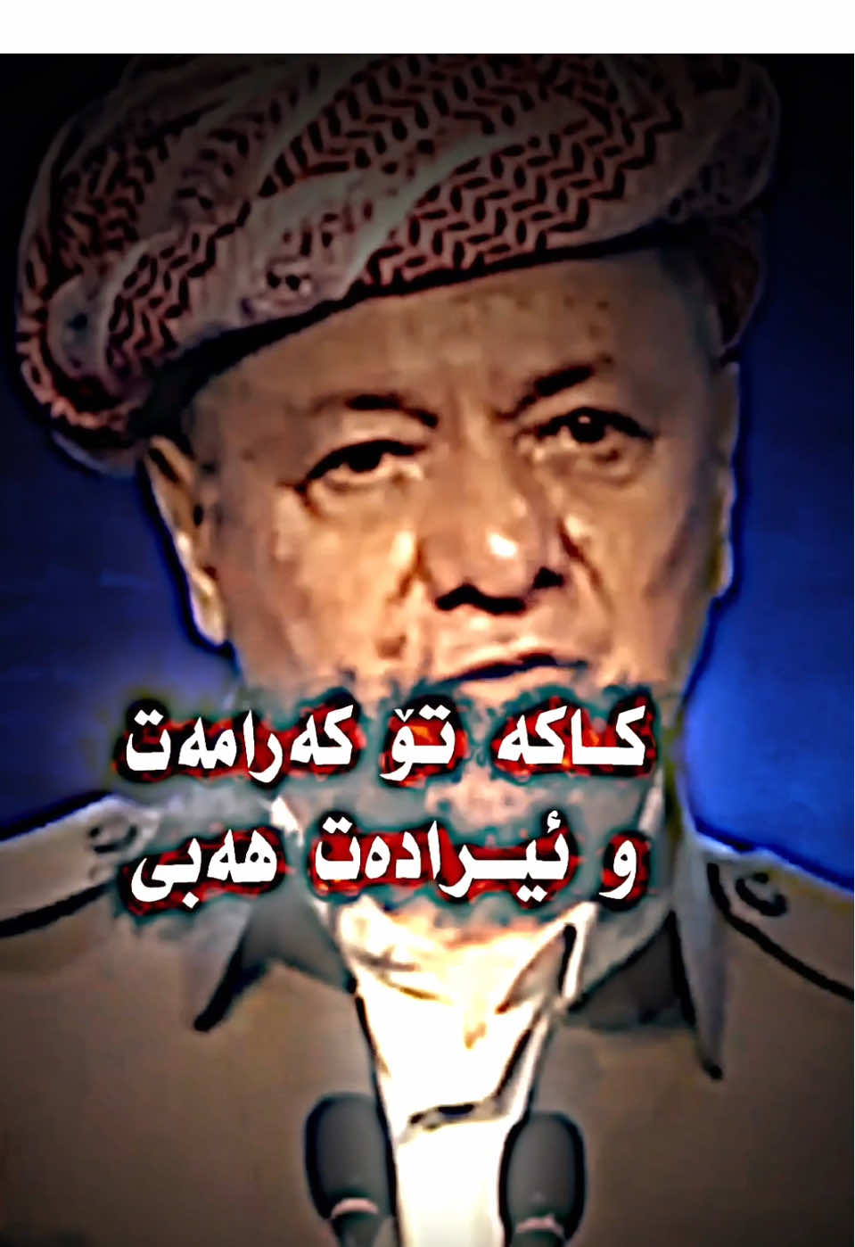 باوکی نەتەوەی کورد 👑💛 @Areen 